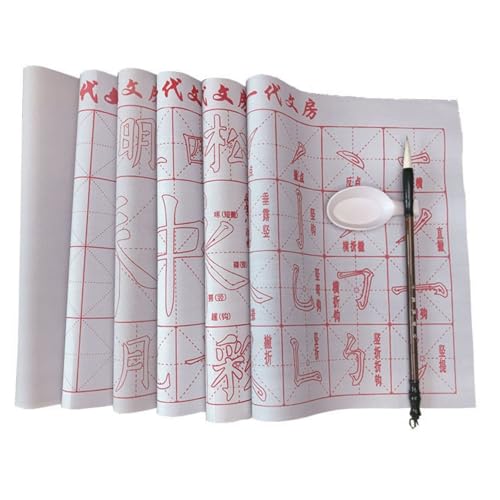 水書き書道セット 1