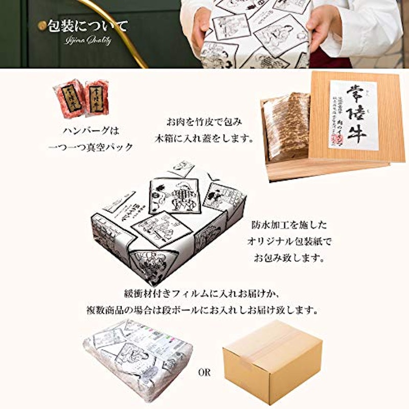 常陸牛ハンバーグ 5