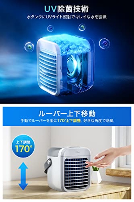 冷風扇 4