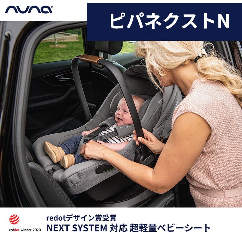 ベビーシートのおすすめ人気ランキング【2026年5月】 | マイベスト