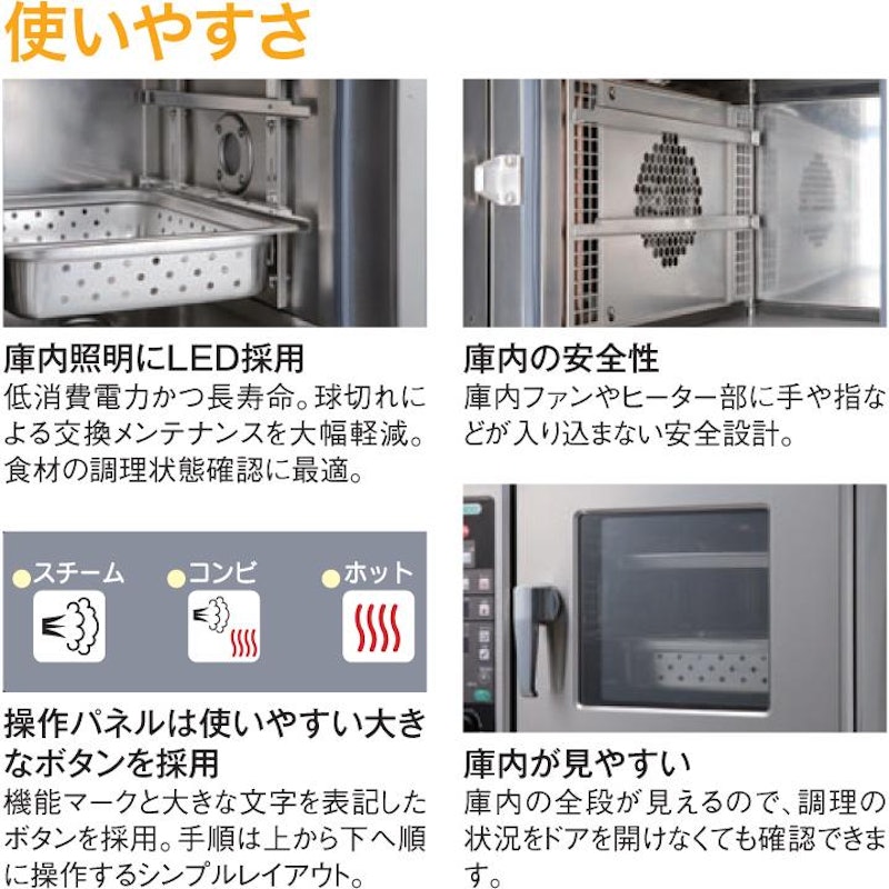 デラックススチームコンベクションオーブン 2