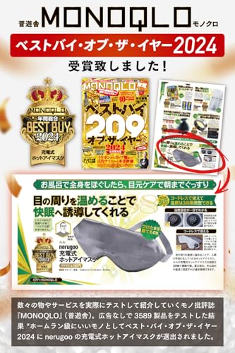 ホットアイマスク 3