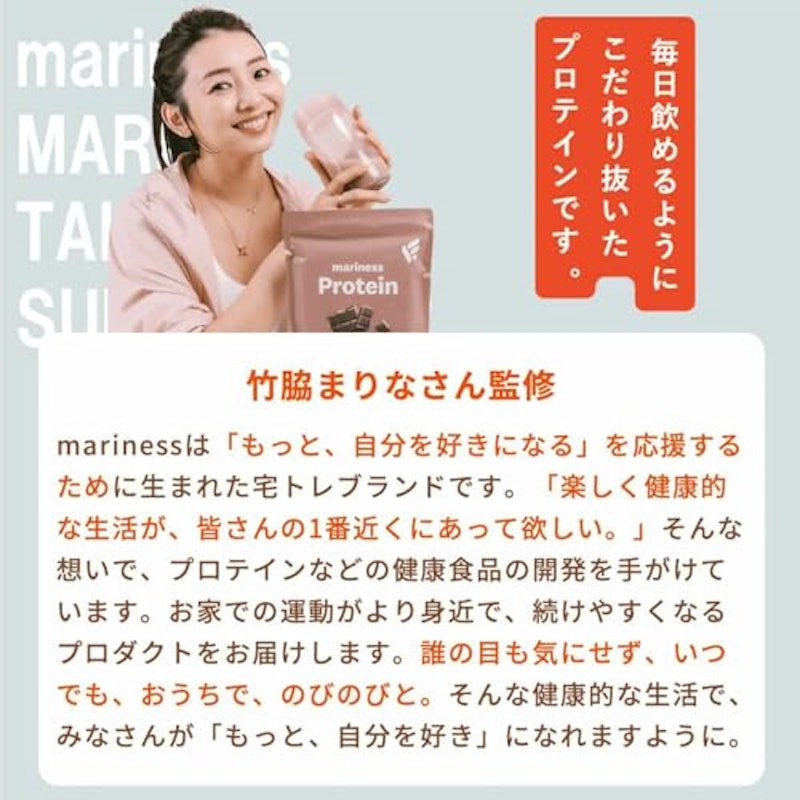 マリネスプロテイン 約15回分 ブルーベリーヨーグルト 7