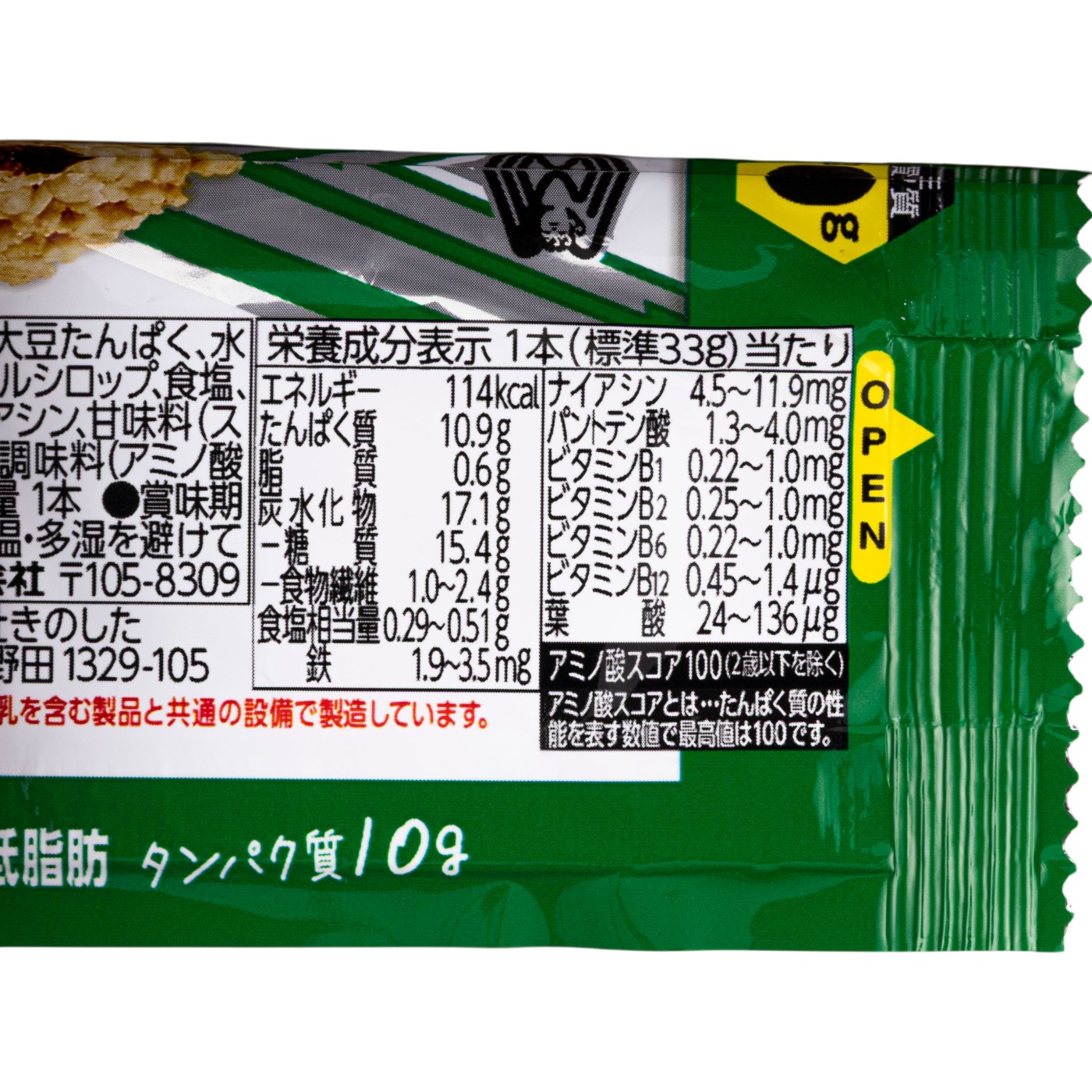 森永製菓 inバープロテイン グラノーラを検証レビュー！プロテインバーの選び方も紹介 4