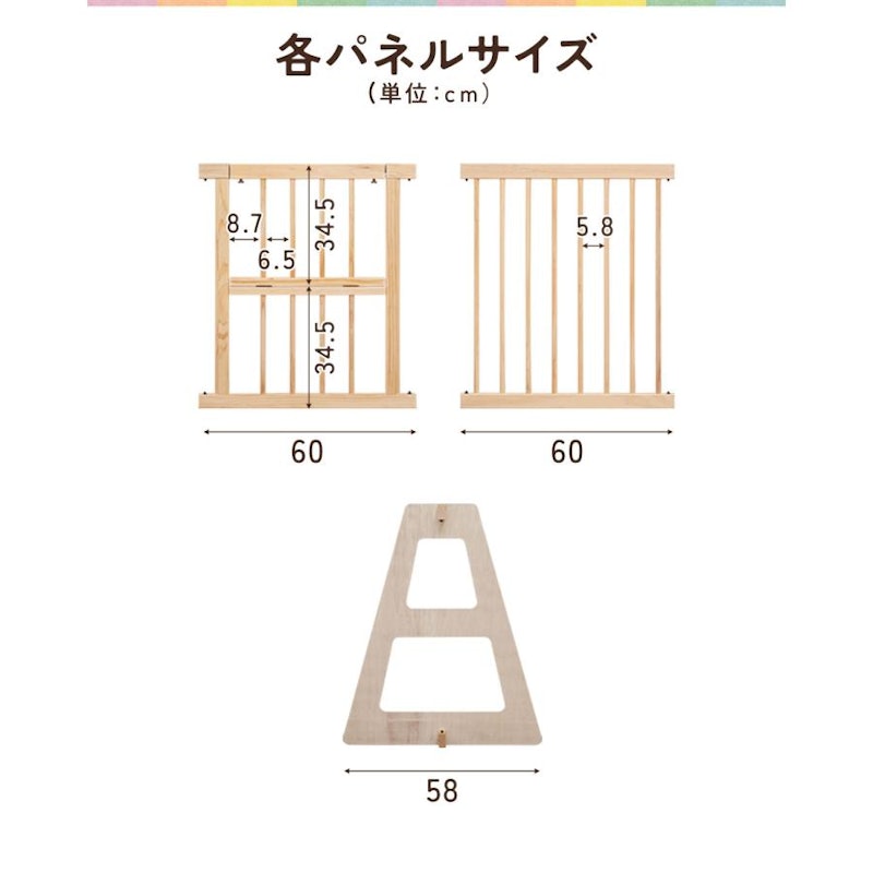 ベビーフェンス 5