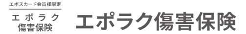 スキー保険のおすすめ人気ランキング【2026年】 5