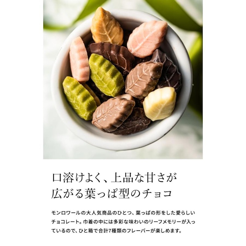 Leaf memory Gift Box 4