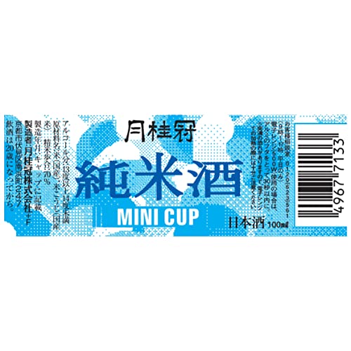 ミニカップ純米 2