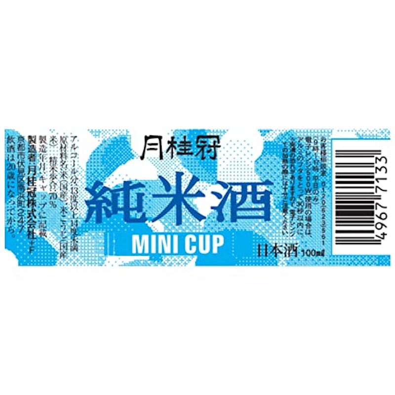 ミニカップ純米 2