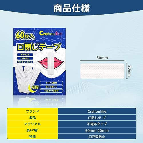 口閉じテープ 7
