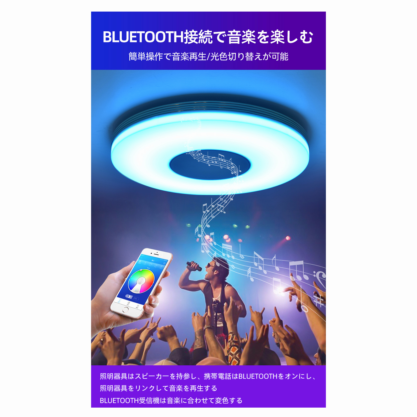 Bluetooth音楽灯 6