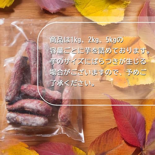 紅はるか 冷凍焼き芋 3