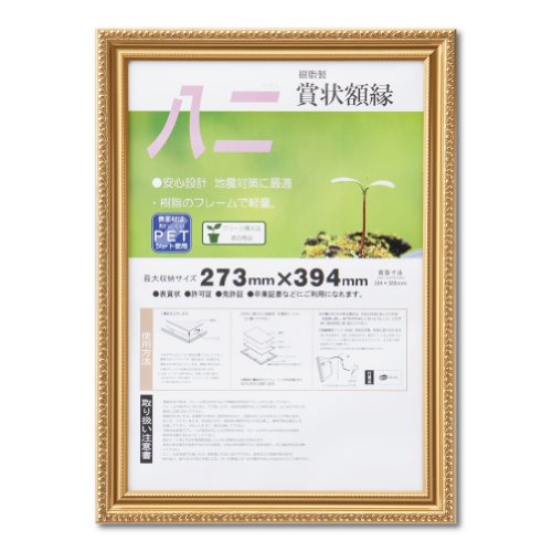 22年 賞状額のおすすめ人気ランキング40選 Mybest