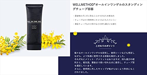 オールインワンゲル 3