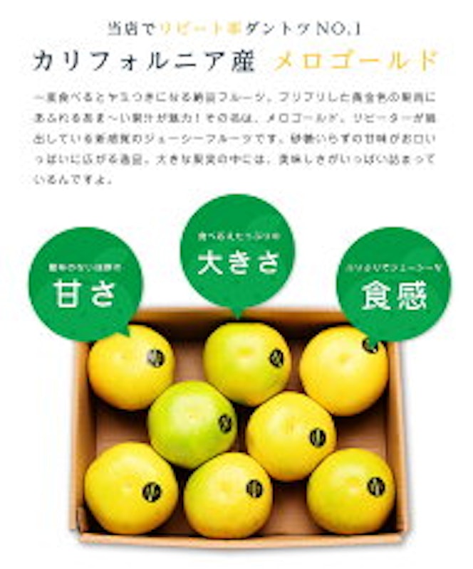 メロゴールド 2