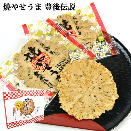 焼やせうま 2