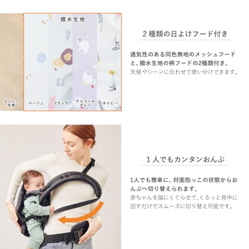 ベビーキャリアオン 8