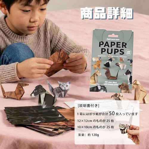 犬ペーパークラフト折り紙キット 2