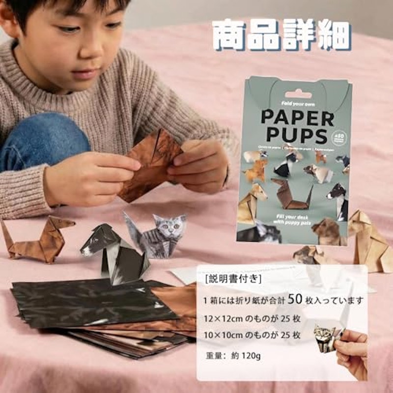 犬ペーパークラフト折り紙キット 2