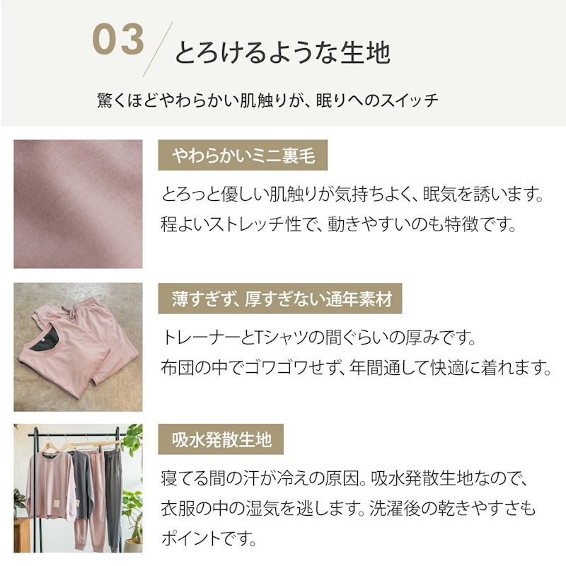 リカバリーウェア 上下セット 30