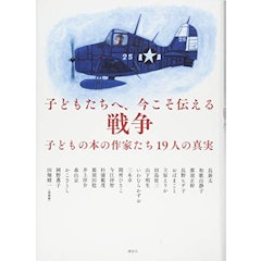 22年 戦争の本 日本の近現代史 のおすすめ人気ランキング50選 Mybest 22年 戦争の本 日本の近現代史 のおすすめ人気ランキング50選 Mybest