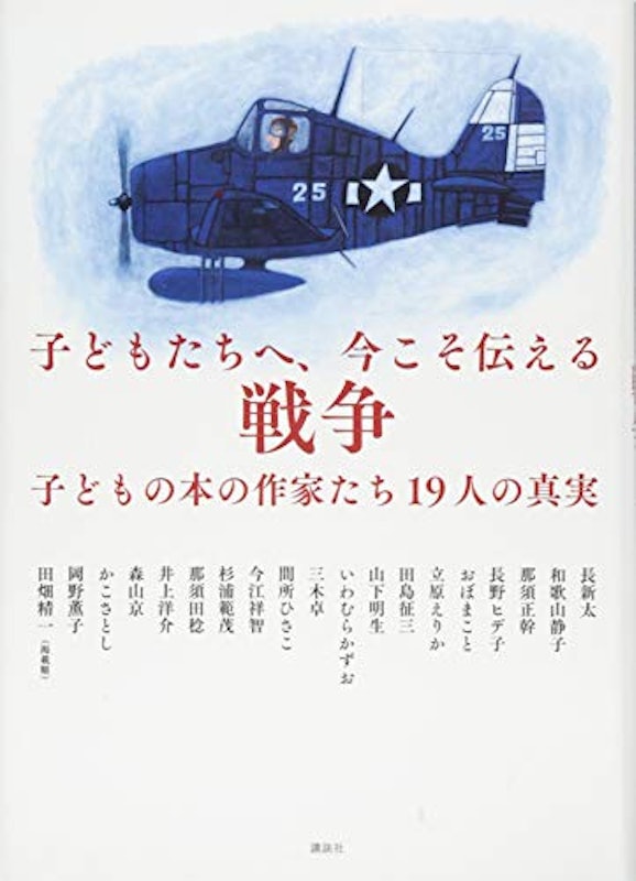 2021年 戦争の本 日本の近現代史 のおすすめ人気ランキング50選 Mybest