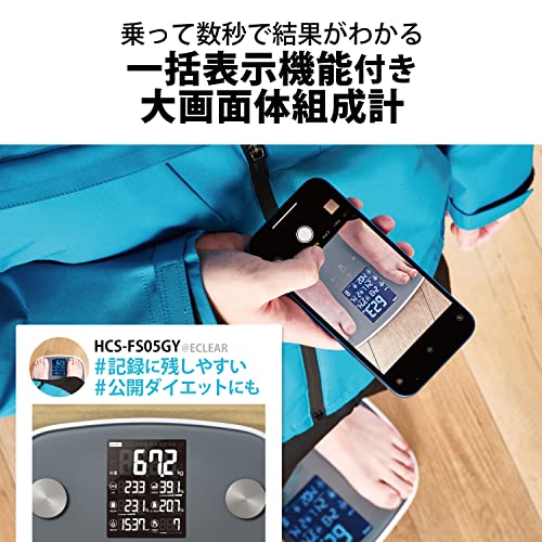 体組成計 2