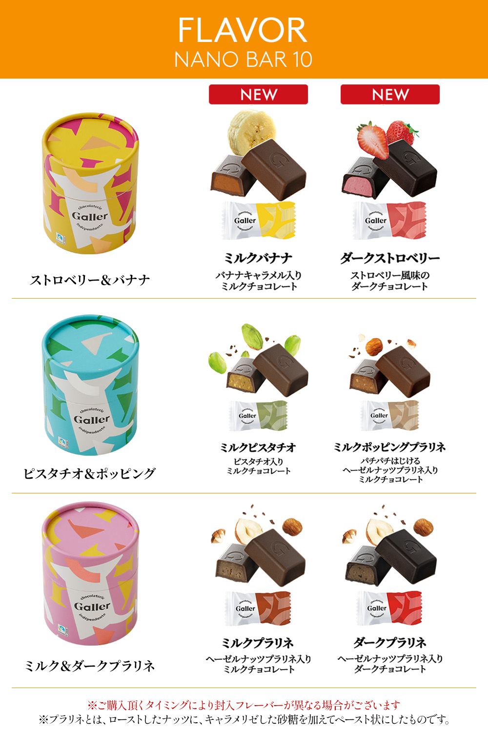 バレンタイン チョコレート ガレー ナノバー 2