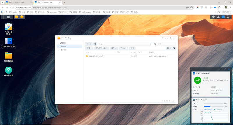 DiskStation 10