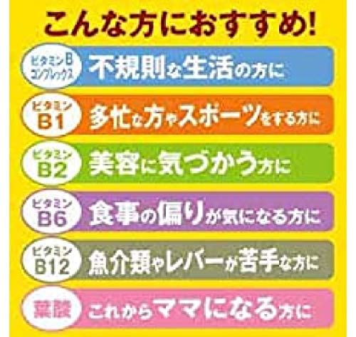 ビタミンBコンプレックス 5