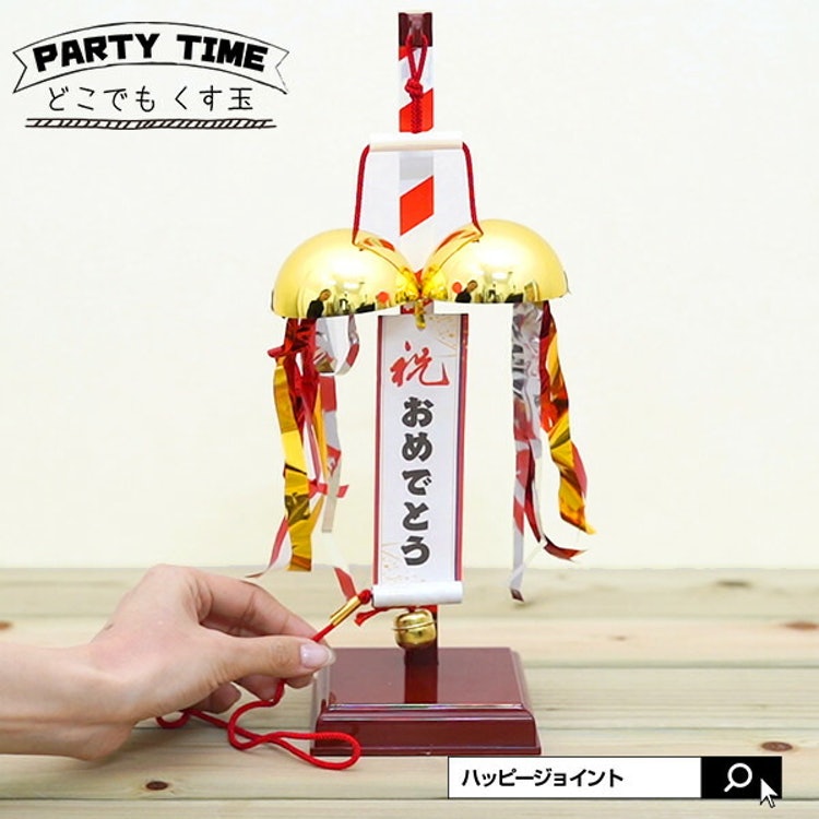 21年 くす玉のおすすめ人気ランキング12選 Mybest