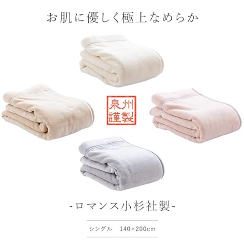 襟つきアクリルニューマイヤー毛布 2