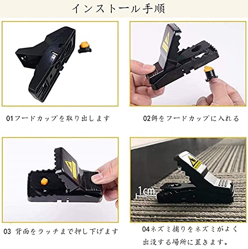 ネズミ捕獲器 3