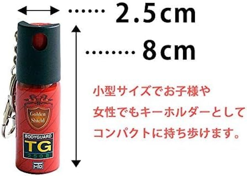 防犯スプレー 2