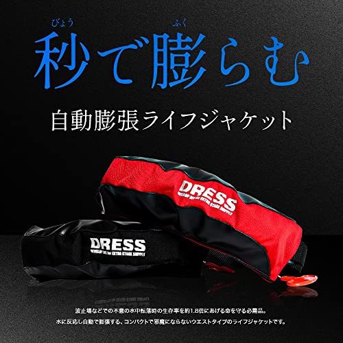 自動膨張式ライフジャケット ウエストタイプ 2