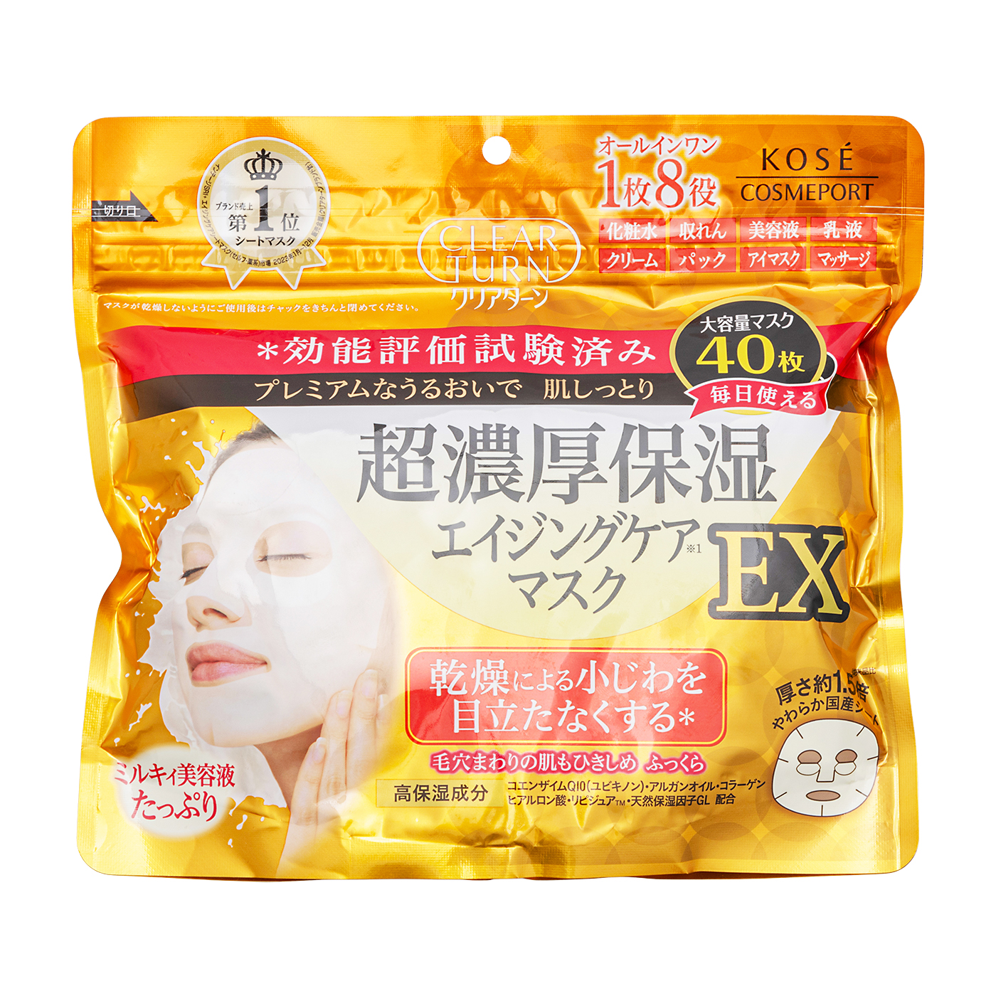 フェイスマスク 透明性 保湿効果 ８枚 KYOGOKU PROFESSIONAL 公式 【 クリスタルスキン ハイドロテック