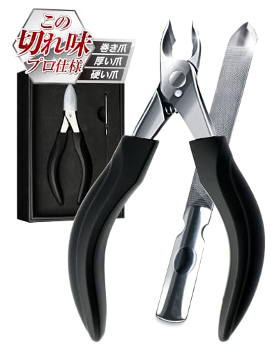 巻き爪ニッパーセット 1