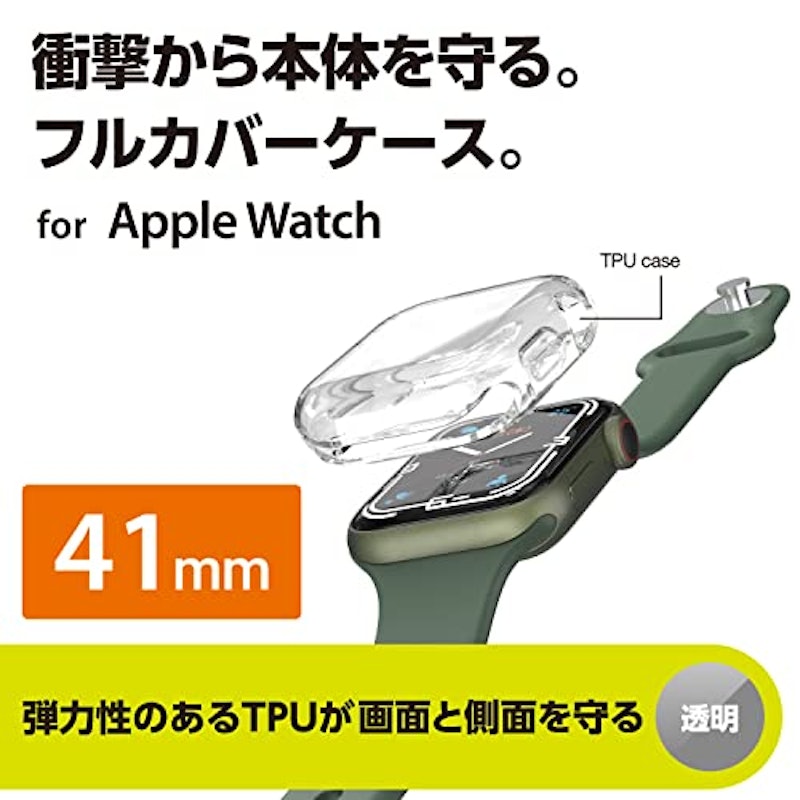 Apple Watchケース 2