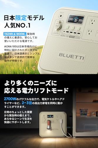 ポータブル電源 2