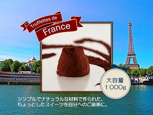 フレンチココアトリュフ 2