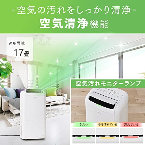 アイリスオーヤマ 空気清浄機能付き除湿機 DCE-120 ホワイト アイリス