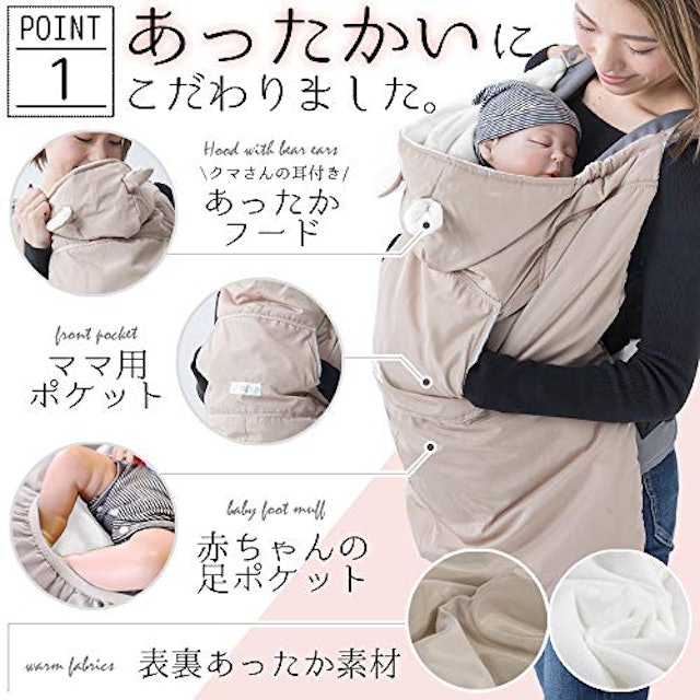 21年 抱っこ紐用ケープのおすすめ人気ランキング15選 Mybest 21年 抱っこ紐用ケープのおすすめ人気ランキング15選 Mybest