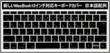 MacBookキーボードカバーのおすすめ人気ランキング【2026年6月】 2