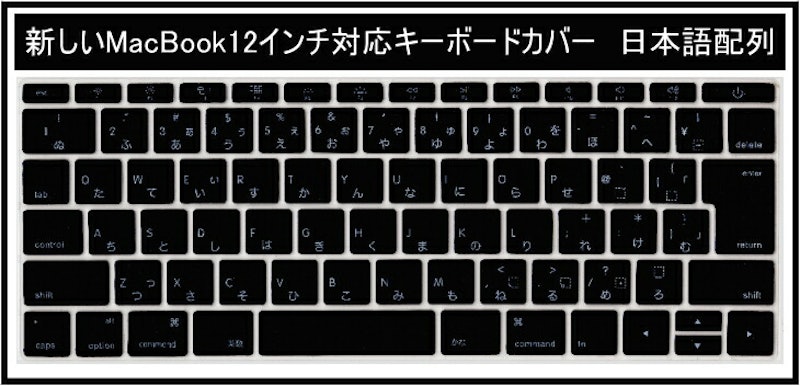 macbook キーボードカバー 1
