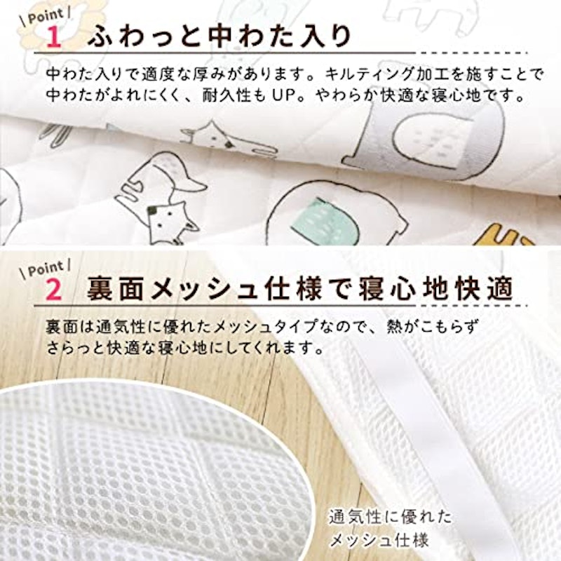 コットカバー 4