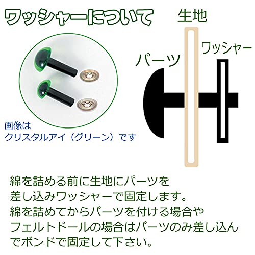 ぬいぐるみ・マスコット用の目ゴールド 2