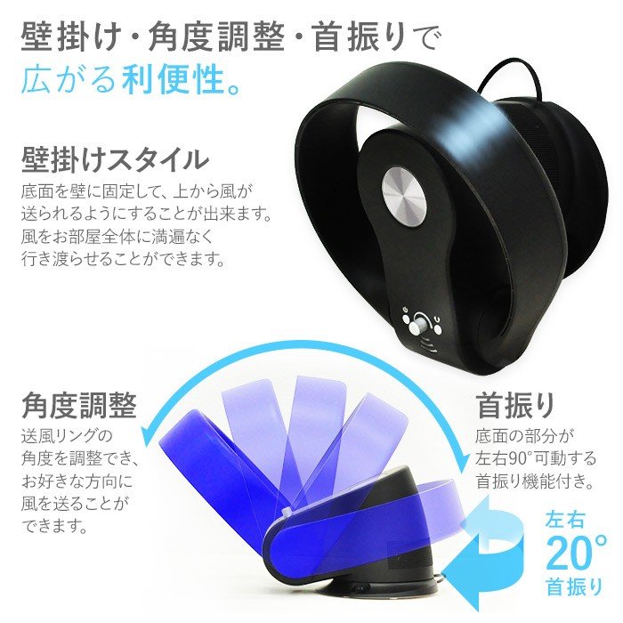 羽根なし扇風機 4