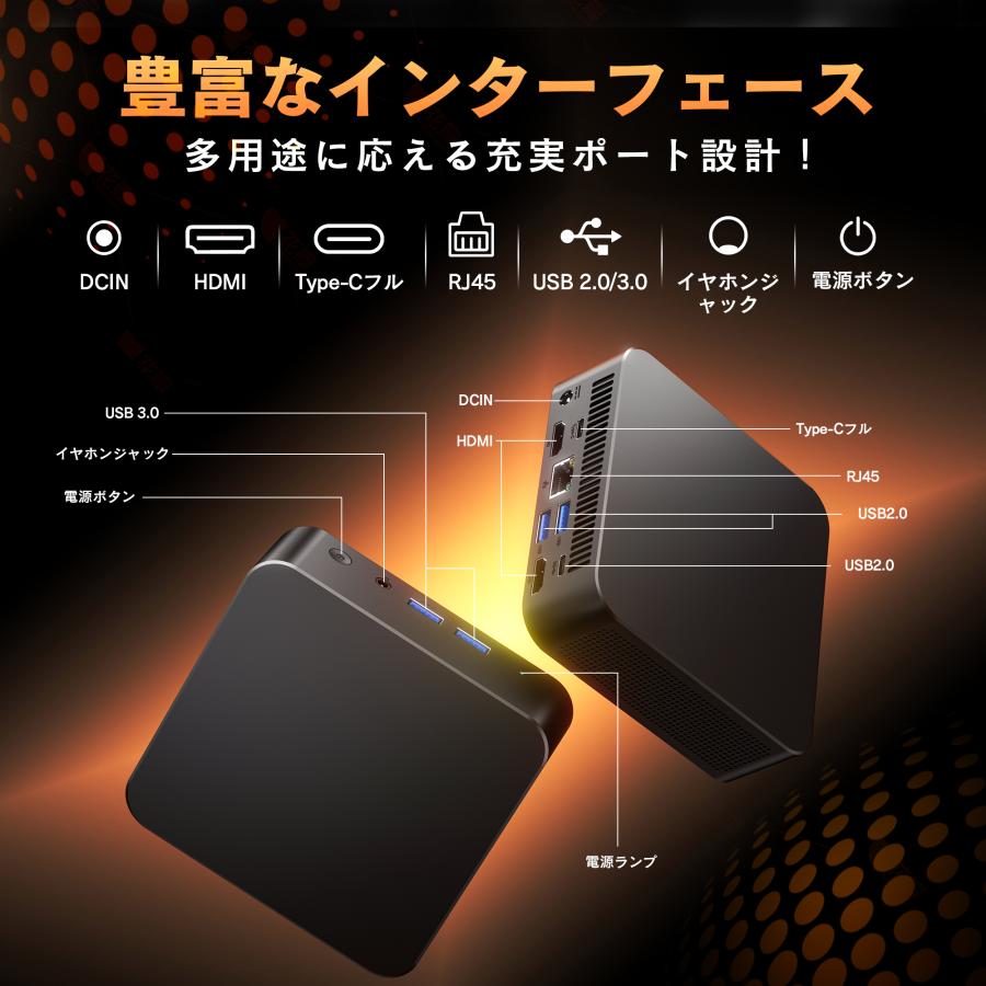 デスクトップパソコン ミニ 4