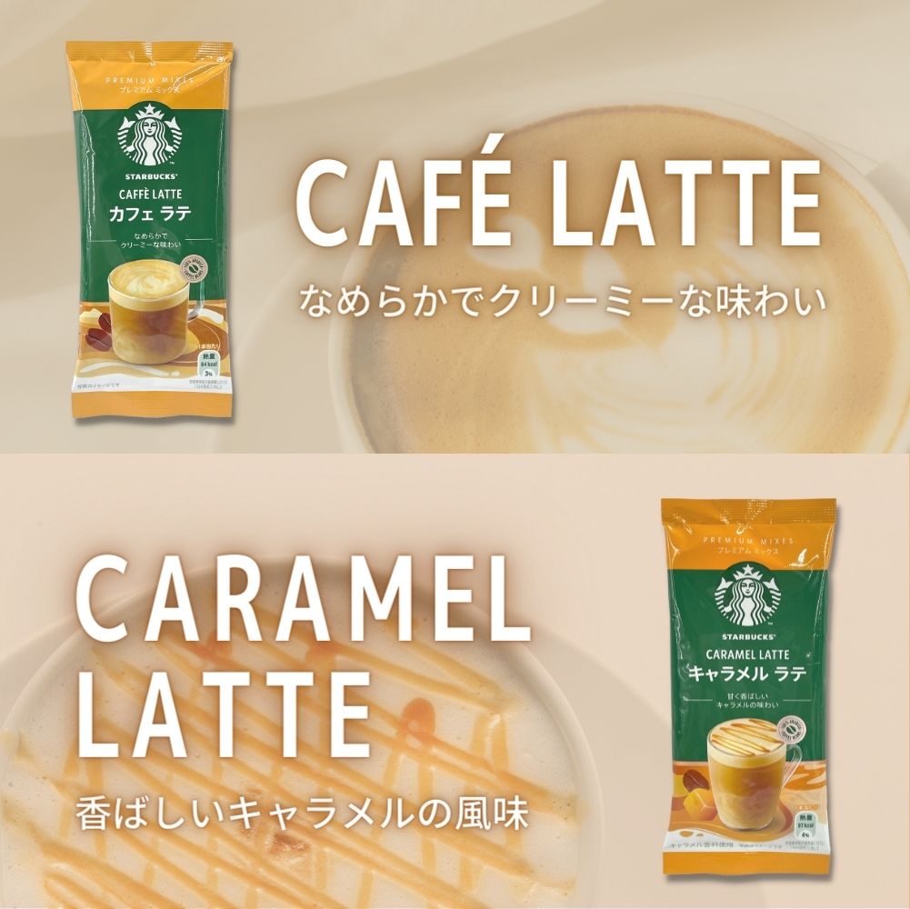 プレミアム ミックス ギフト 2