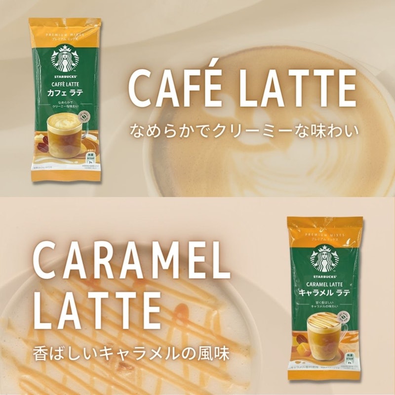 プレミアム ミックス ギフト 2